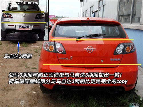 量产版海马3两厢全系无伪装谍照大曝光 汽车之家 量产版海马3两厢全系无伪装谍照大曝光 汽车之家